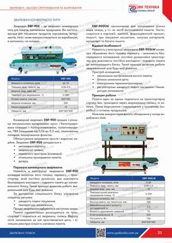 Section: Conveyor sealers