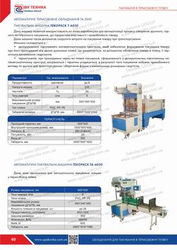 Section: Automatic shrink lines